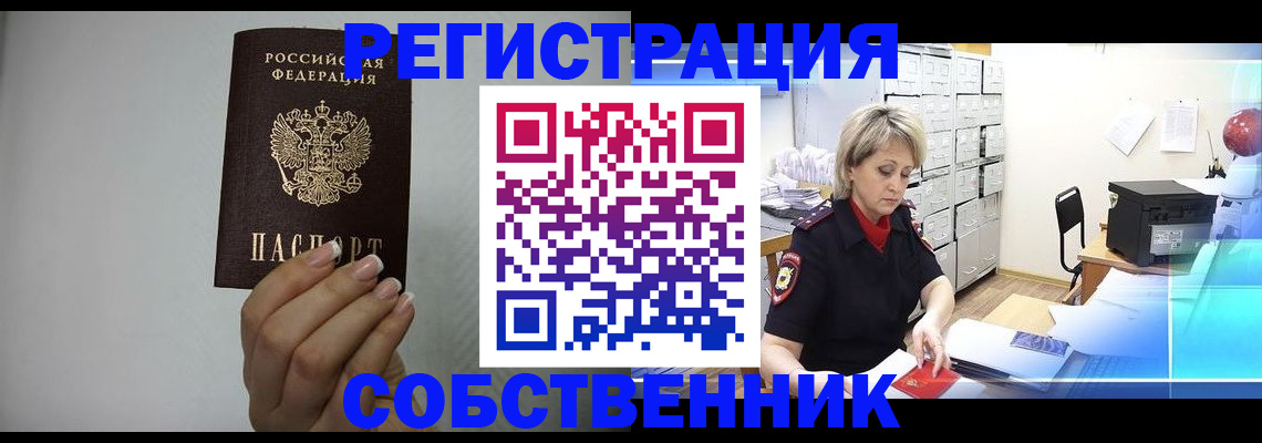 прописка паспорт в Дубне