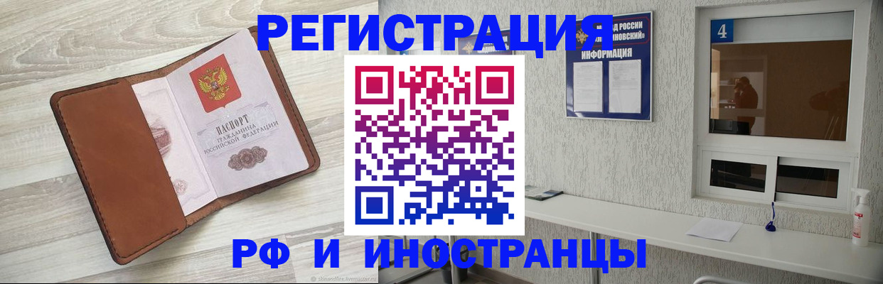 временная регистрация поиск в Дубне