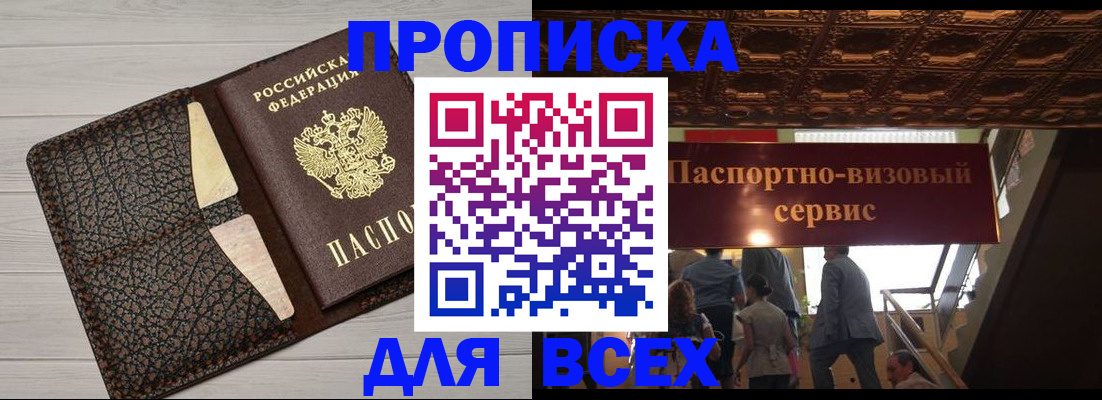 найти адрес прописки в Дубне