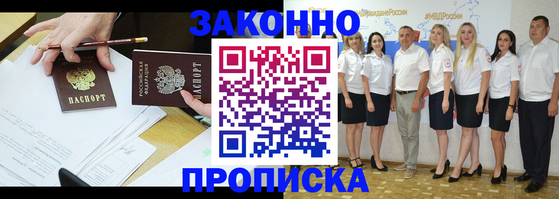 миграционный учет в Дубне